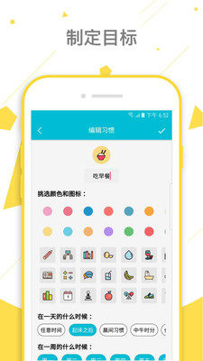 打卡小日常vip版苹果app图片1