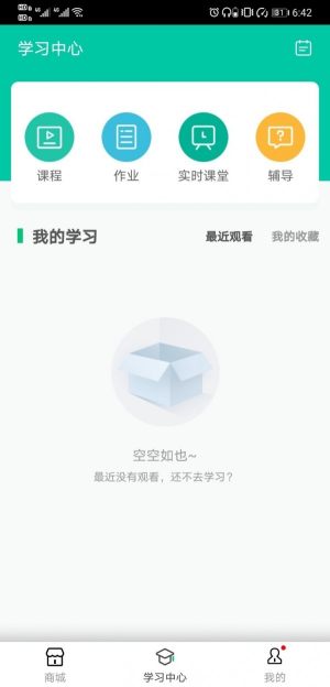 睿一教育app手机版图片3