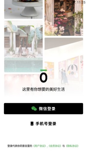 目里app安装包软件图片1