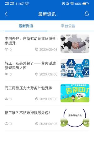 打工帮app官方最新版图片2