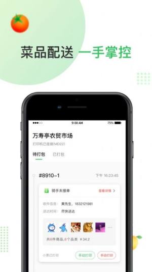 估豆买菜app官方安卓版图片3