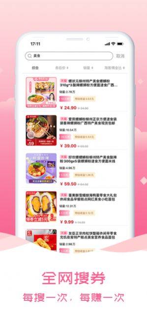 微草女团版app官方软件图片1