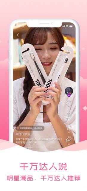微草女团版app官方软件图片3