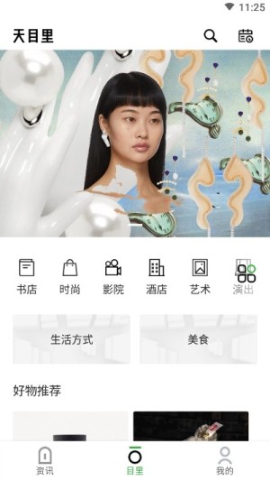 目里app安装包软件图片2