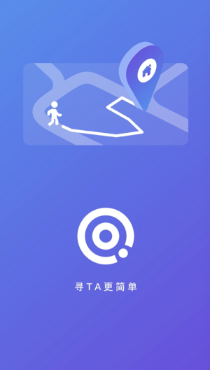 行程卫士app手机版图片3