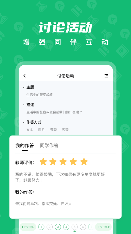 中教云智学手机版app图片3