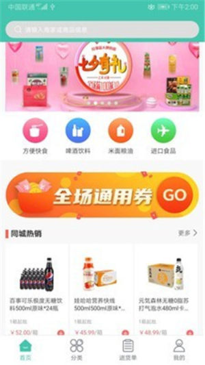 链众店手机版app图片1