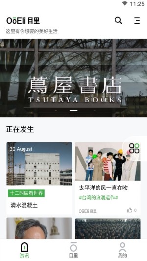 目里app安装包软件图片3