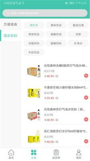 链众店手机版app图片2