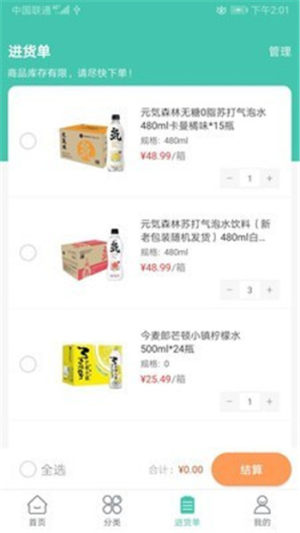 链众店手机版app图片3