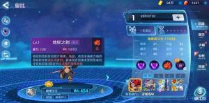 奥拉星手游魔神宝宝有什么技能？魔神宝宝厉害吗？图片2