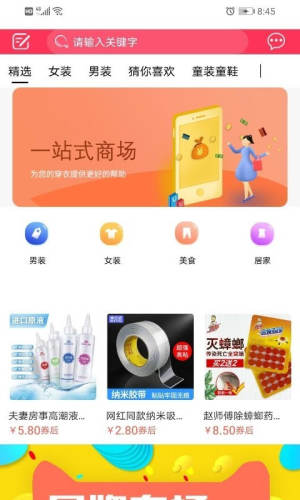 蓟州优选软件app图片2