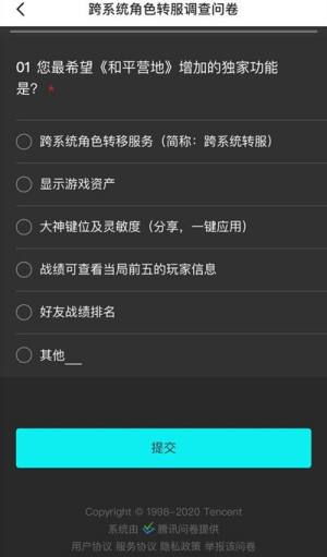 吃鸡什么时候转区？和平精英可不可以转区？图片2