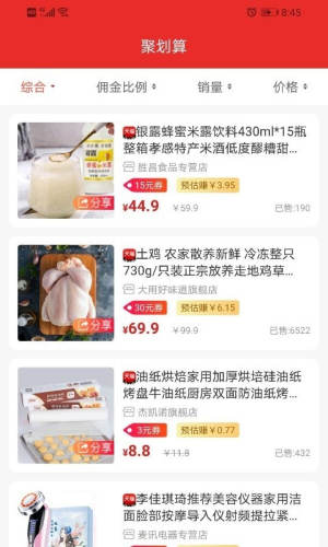 蓟州优选软件app图片3