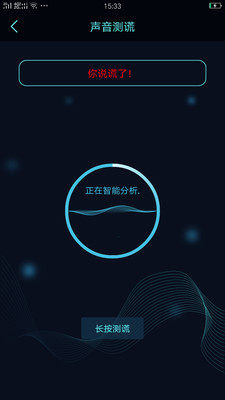 MT管理测谎器神器app官方版图片2