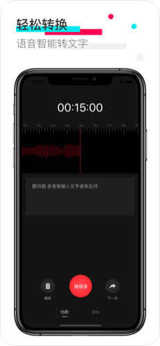 爱字说app手机版图片2