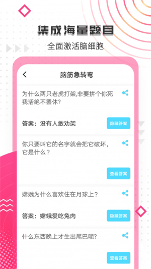 搞笑大王app手机版图片1