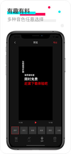 爱字说app手机版图片3