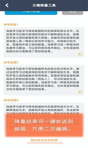 熊猫文稿助手软件app图片3