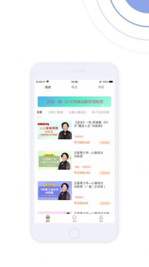 心遇仁app手机客户端图片1