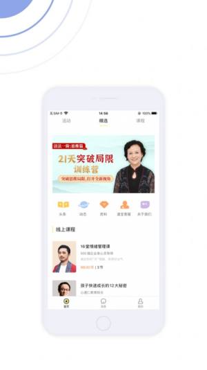 心遇仁app手机客户端图片2