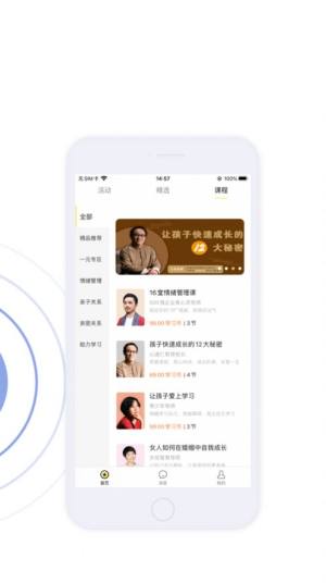 心遇仁app手机客户端图片3