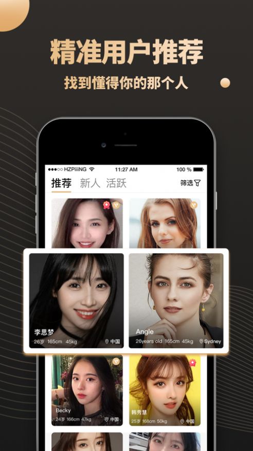 铂金交友app官方手机版图片1
