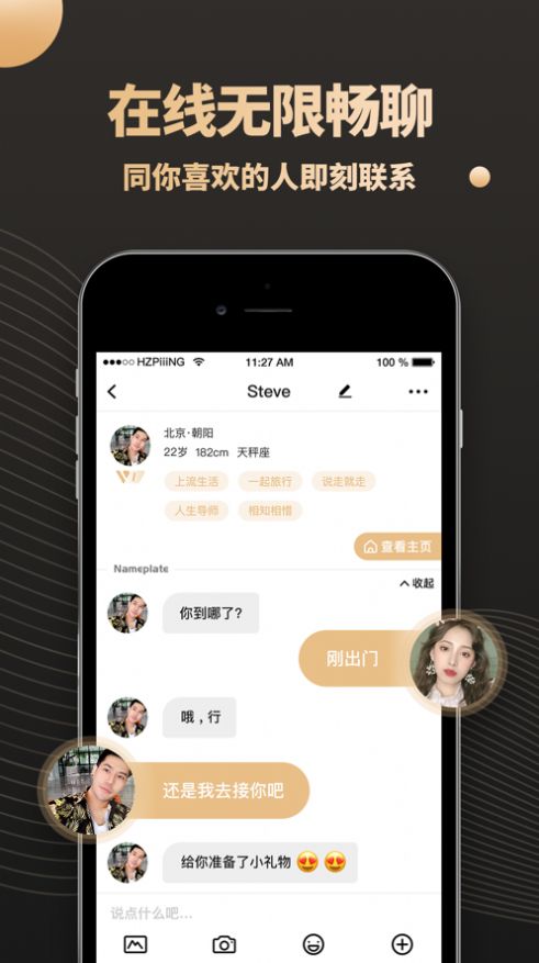 铂金交友app官方手机版图片3