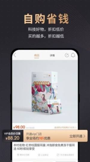 品派珍品app手机客户端图片3