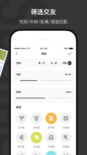 会聊呗app手机版图片2