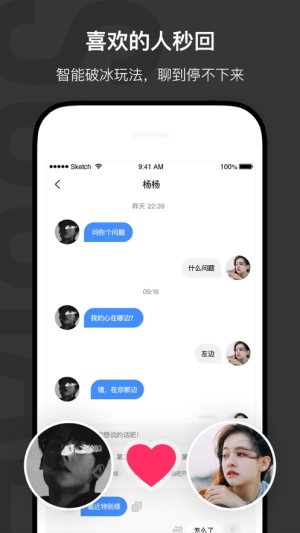 会聊呗app手机版图片3