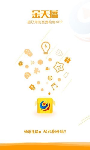 金天播app软件图片1