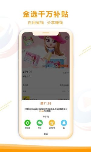 金天播app软件图片2