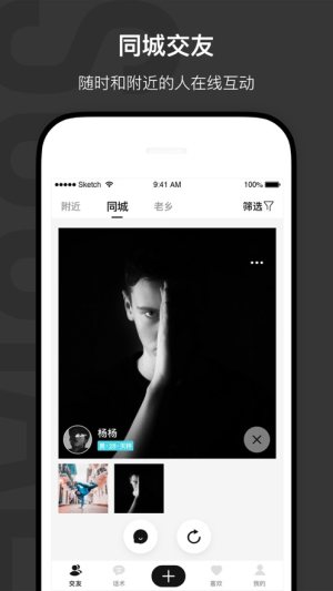 会聊呗app手机版图片1