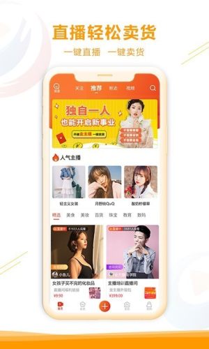 金天播app软件图片3