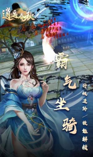 造化之缥缈仙尊手游安卓最新版图片2