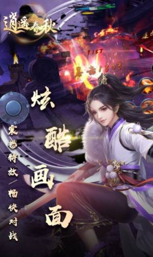 造化之缥缈仙尊手游安卓最新版图片3