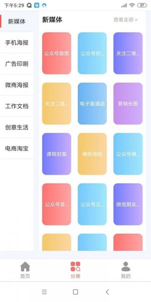 图小白在线制作app官方版图片2