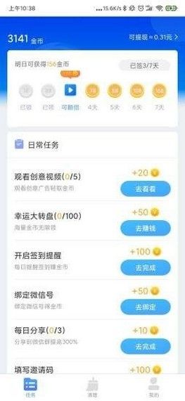 清理大掌柜app手机版图片3