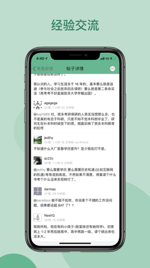 程序猿之家app官方版图片3