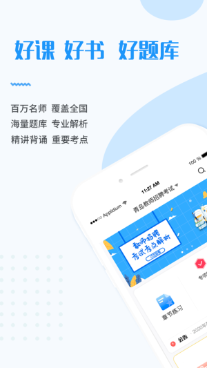 中师教育官网版app靠谱版图片2