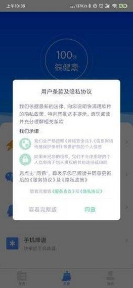 清理大掌柜app手机版图片2