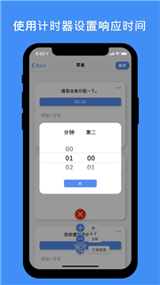 面试练习计时器app官方版图片2