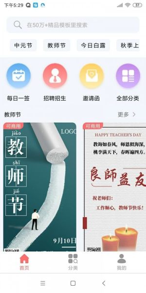 图小白在线制作app官方版图片1