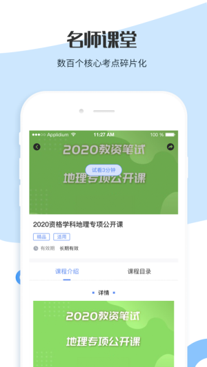 中师教育官网版app靠谱版图片3