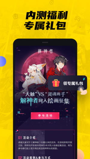 豌豆荚哔哔内测新游app图片2