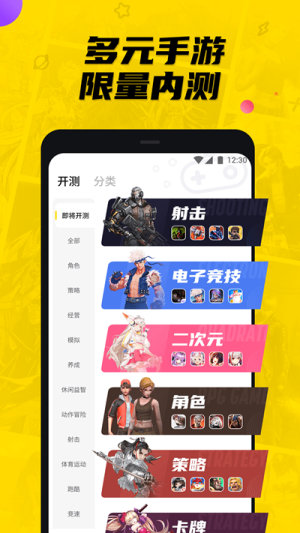 豌豆荚哔哔内测新游app图片1