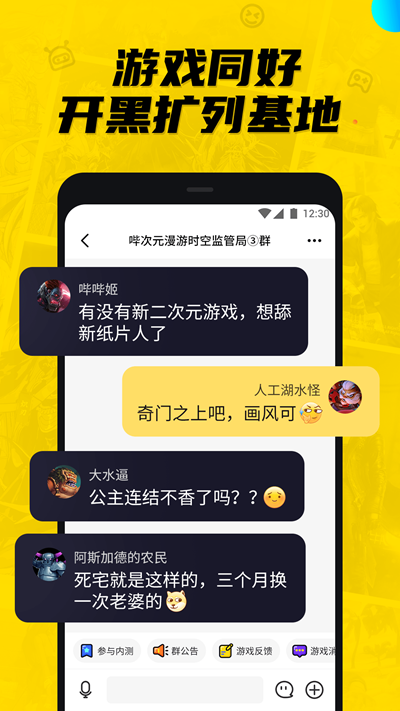 豌豆荚哔哔内测新游app图片3