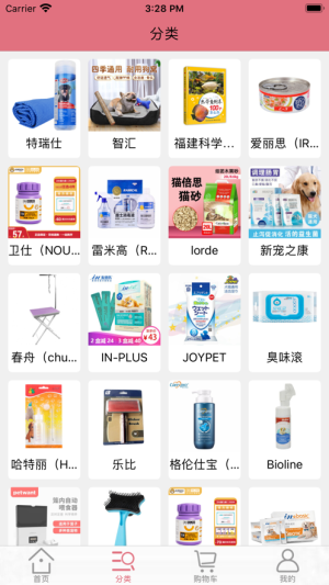 宜宠之康app软件图片1