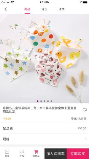 美度商城app手机版图片3